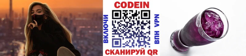 Codein Purple Drank  Купить  Липецк 