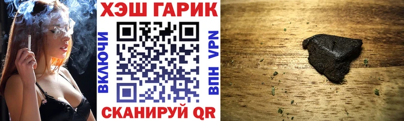 Купить  Липецк  ГАШИШ хэш 