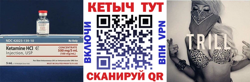 Купить где  Липецк  Кетамин VHQ 