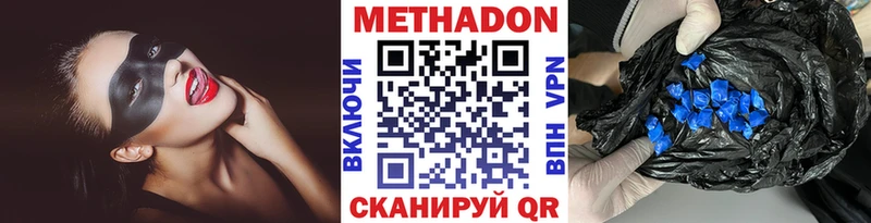 Купить  Липецк  МЕТАДОН methadone 